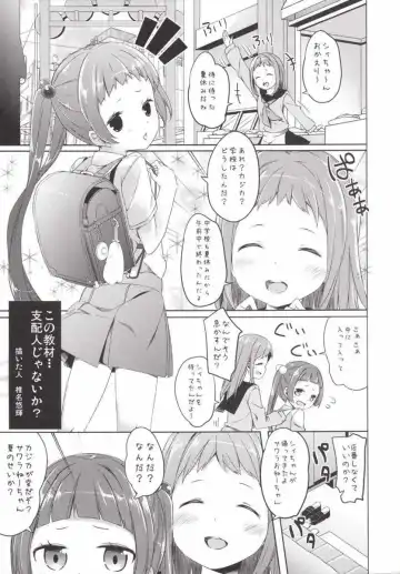 [Siina Yuuki] Kono Kyouzai... Shihainin janai ka? Fhentai - Page 3