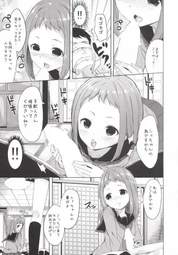 [Siina Yuuki] Kono Kyouzai... Shihainin janai ka? Fhentai - Page 7