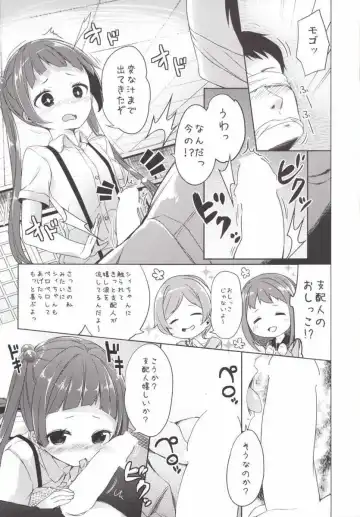 [Siina Yuuki] Kono Kyouzai... Shihainin janai ka? Fhentai - Page 9