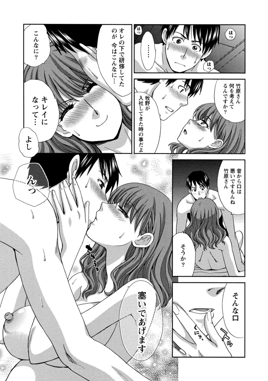 [Itaba Hiroshi] Henai Immoral Fhentai - Page 107