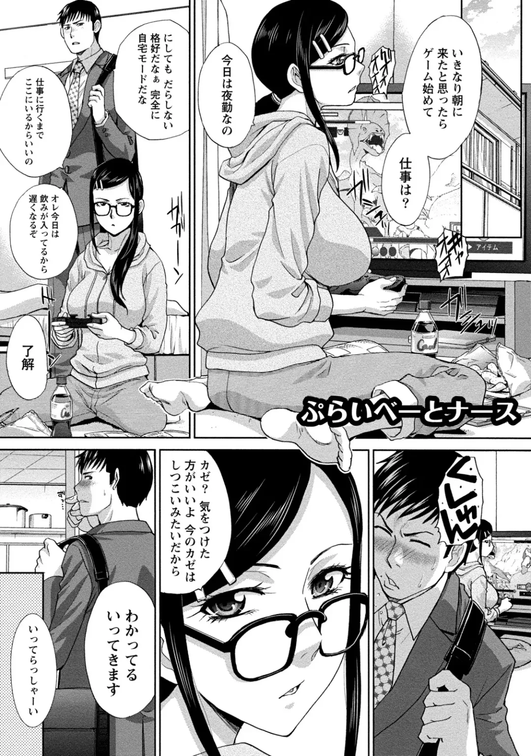 [Itaba Hiroshi] Henai Immoral Fhentai - Page 114