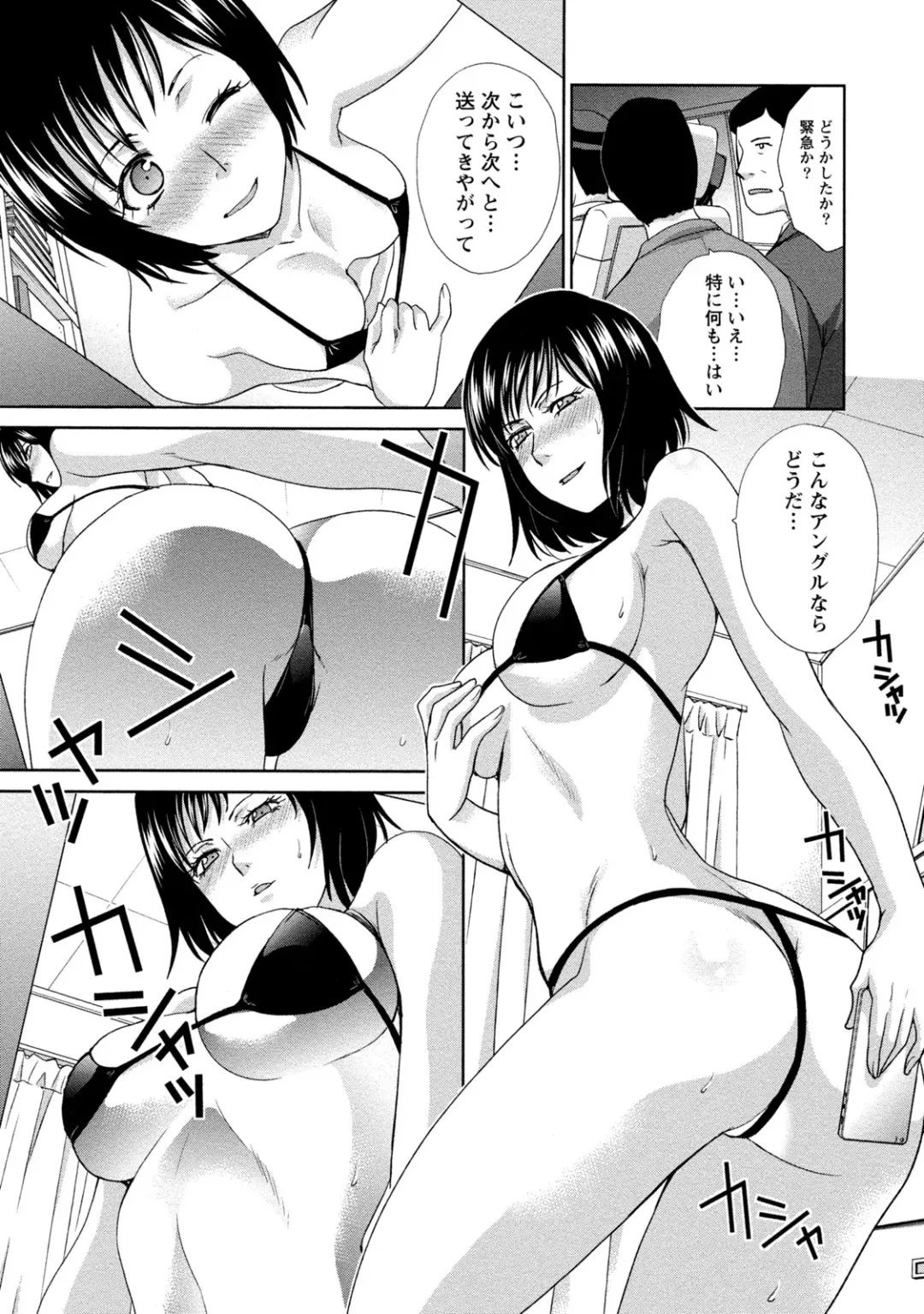 [Itaba Hiroshi] Henai Immoral Fhentai - Page 181