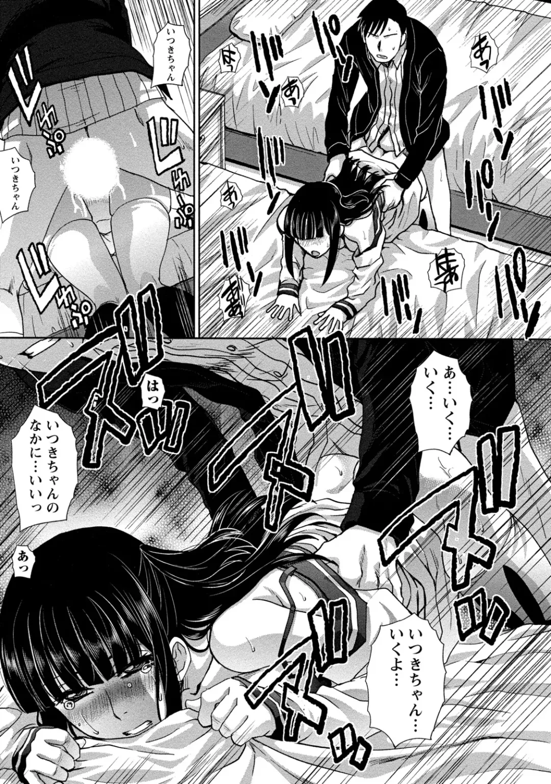 [Itaba Hiroshi] Henai Immoral Fhentai - Page 42