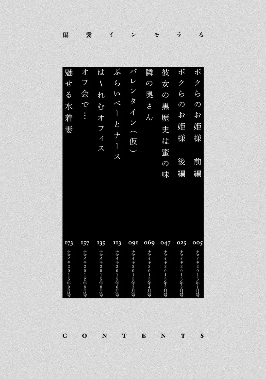 [Itaba Hiroshi] Henai Immoral Fhentai - Page 5