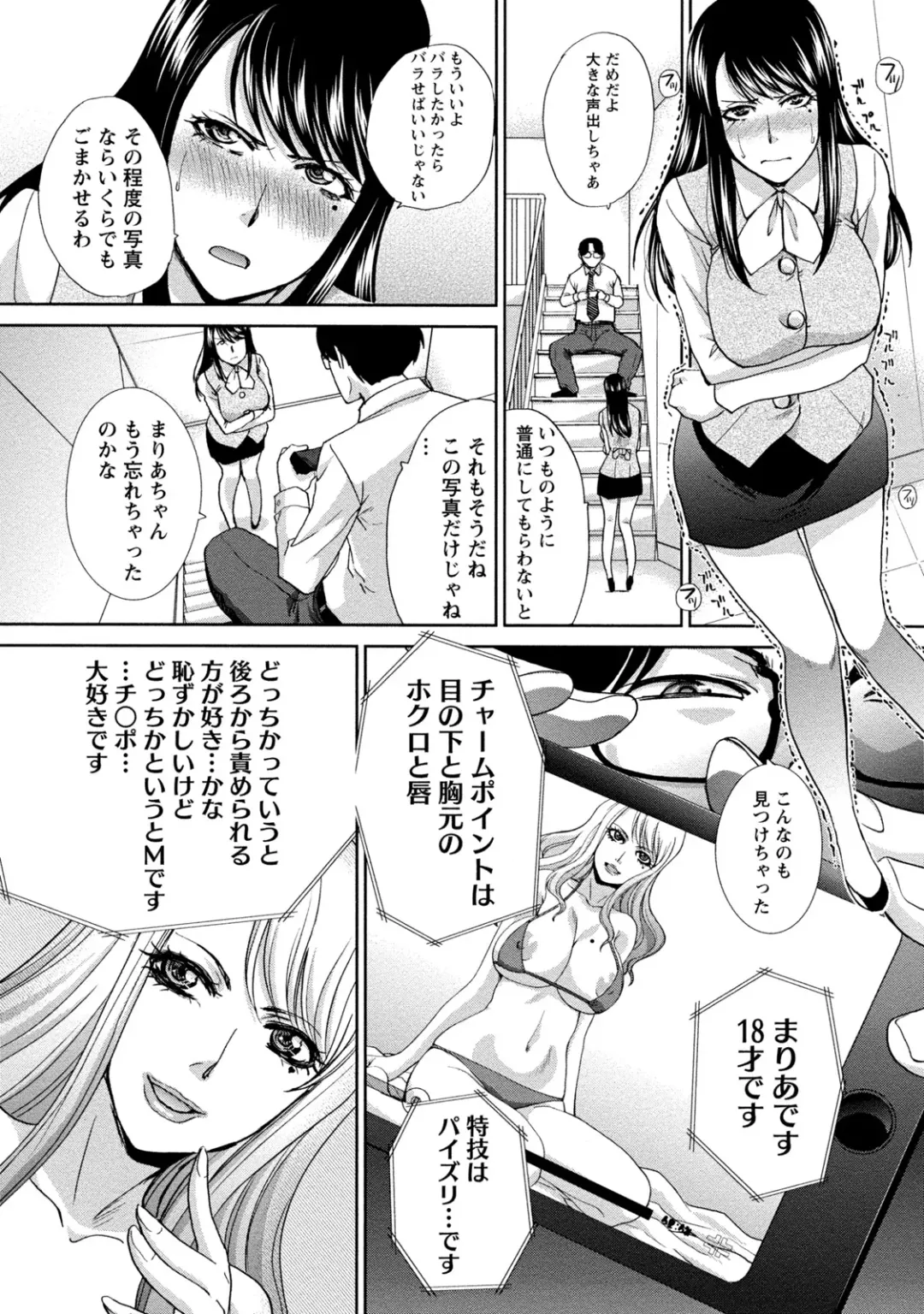 [Itaba Hiroshi] Henai Immoral Fhentai - Page 59