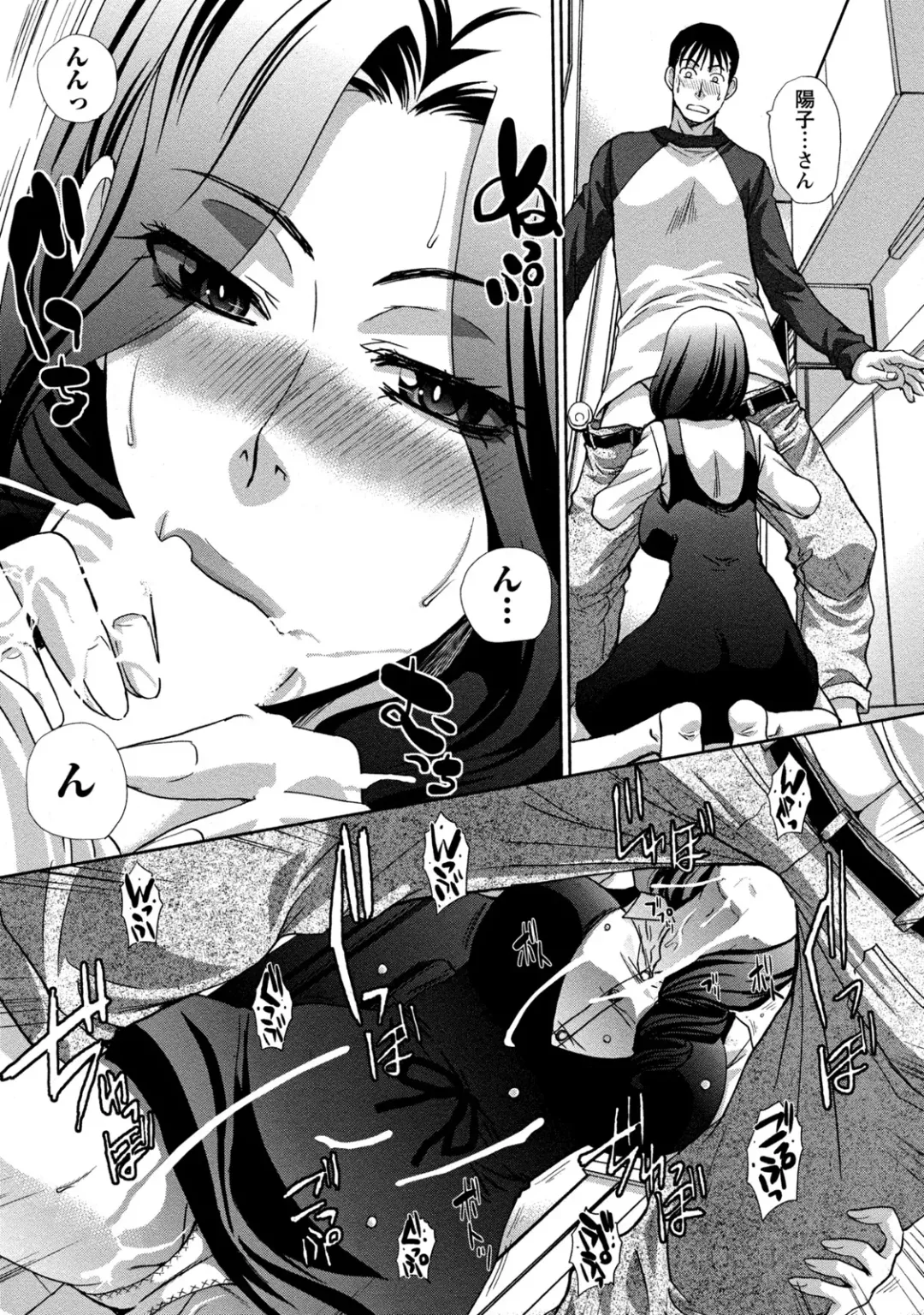 [Itaba Hiroshi] Henai Immoral Fhentai - Page 83