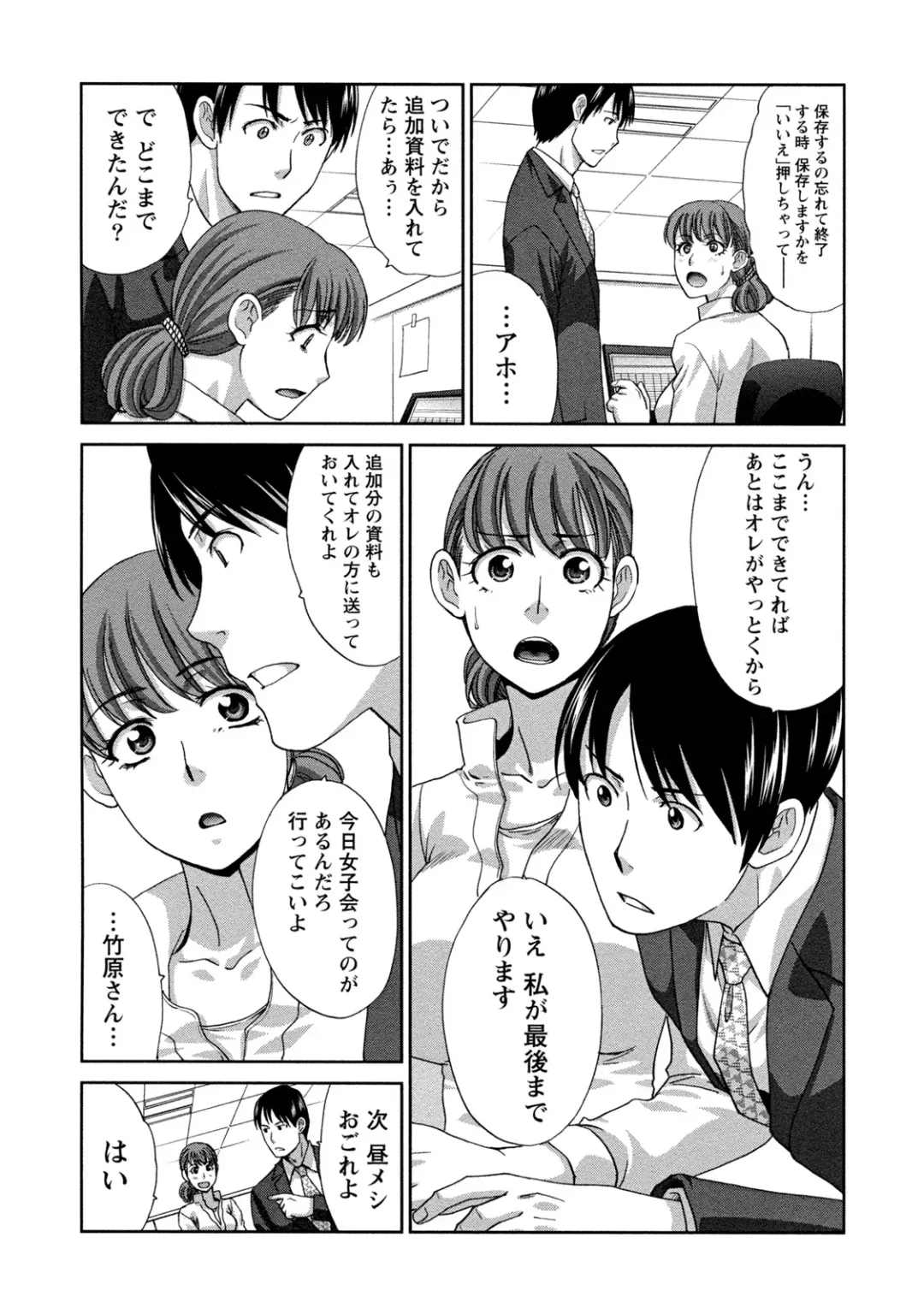 [Itaba Hiroshi] Henai Immoral Fhentai - Page 93