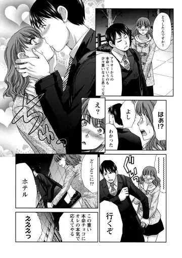 [Itaba Hiroshi] Henai Immoral Fhentai - Page 100