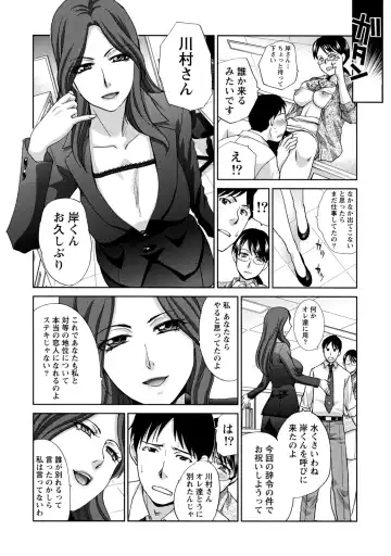 [Itaba Hiroshi] Henai Immoral Fhentai - Page 145