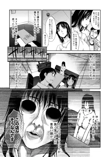 [Itaba Hiroshi] Henai Immoral Fhentai - Page 162