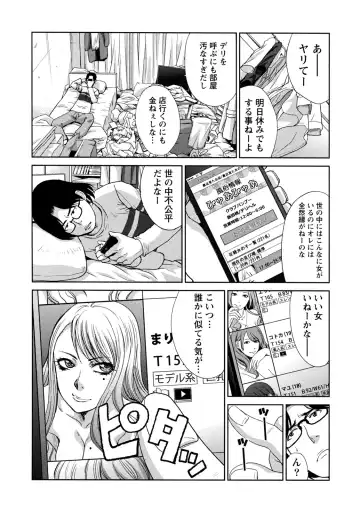 [Itaba Hiroshi] Henai Immoral Fhentai - Page 50
