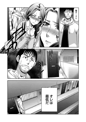 [Itaba Hiroshi] Henai Immoral Fhentai - Page 78