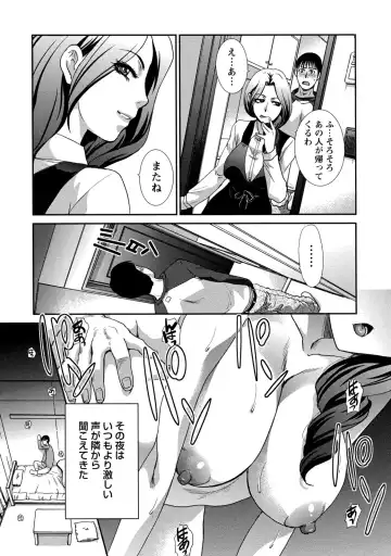 [Itaba Hiroshi] Henai Immoral Fhentai - Page 85