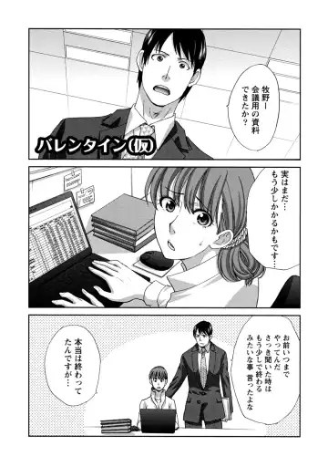 [Itaba Hiroshi] Henai Immoral Fhentai - Page 92