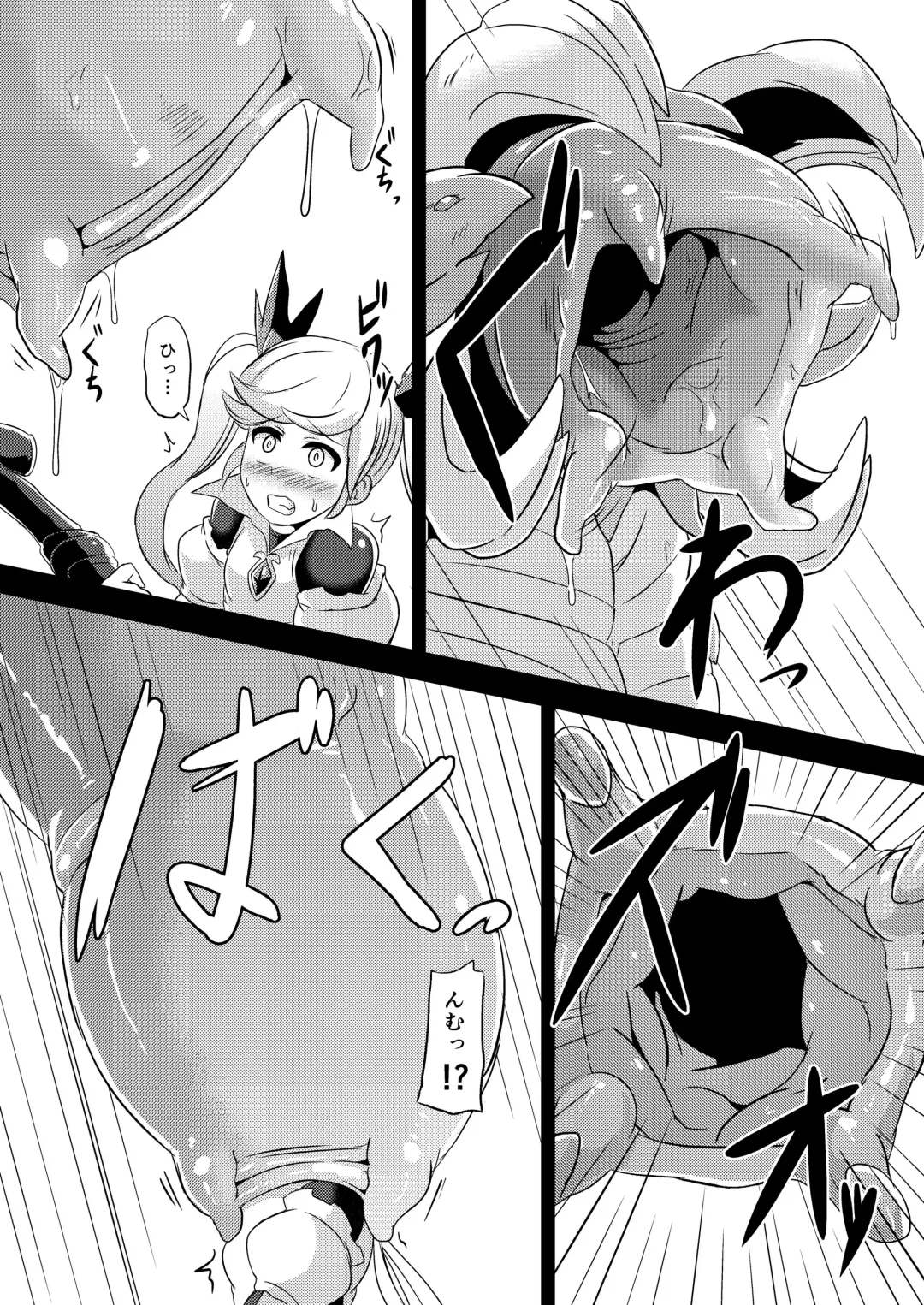 [Ikameshi] Naedoko Io Fhentai - Page 5