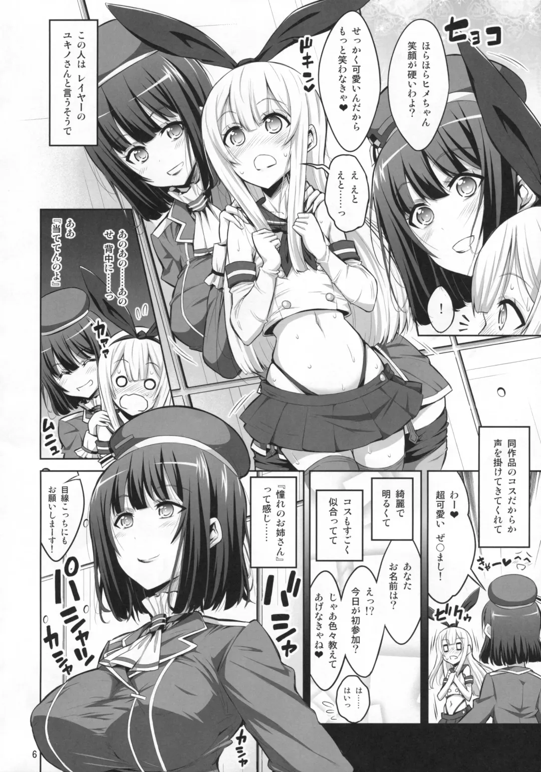 [Alpha Alf Layla] Futanari Onee-san x Otokonoko Cosplayer ♥ Mesu Ochi Choukyou Fhentai - Page 5
