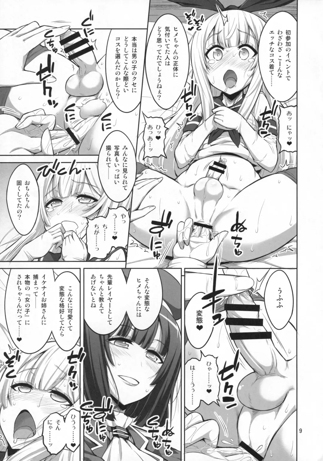 [Alpha Alf Layla] Futanari Onee-san x Otokonoko Cosplayer ♥ Mesu Ochi Choukyou Fhentai - Page 8