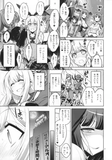 [Alpha Alf Layla] Futanari Onee-san x Otokonoko Cosplayer ♥ Mesu Ochi Choukyou Fhentai - Page 6