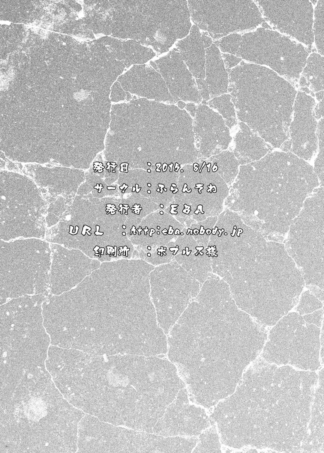 [Eba] Azusa Black Vol. 02 Fhentai - Page 23