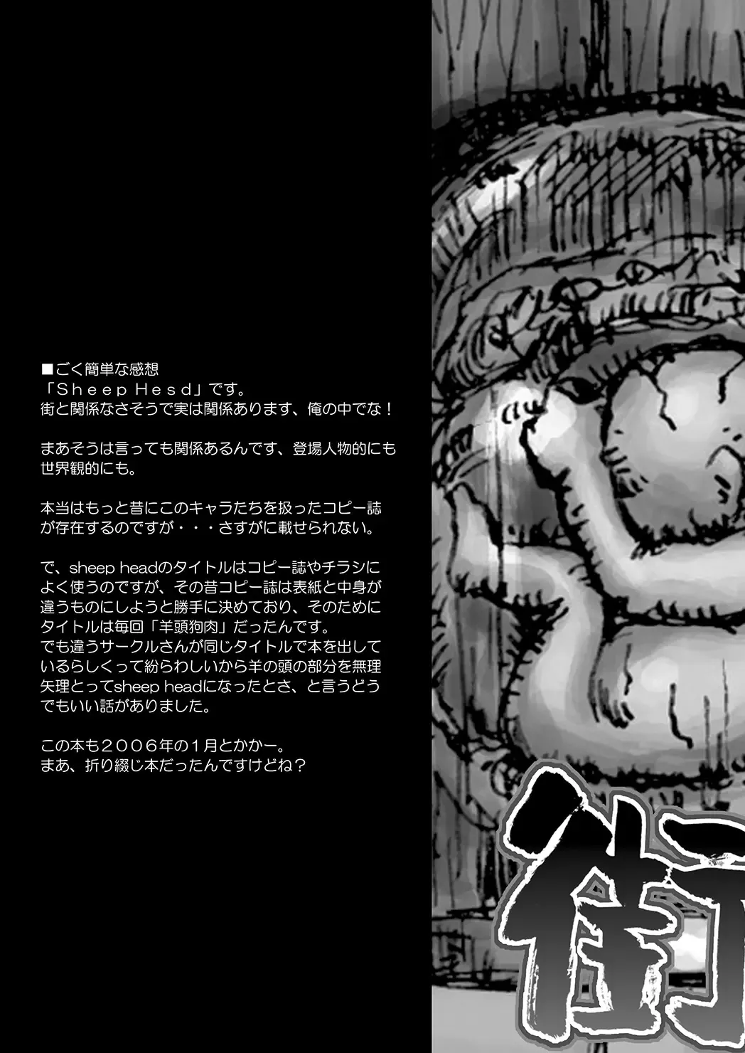 [Murasame Maru] Boku no Onee-chan wa Botebara Nikubenki!? Fhentai - Page 15