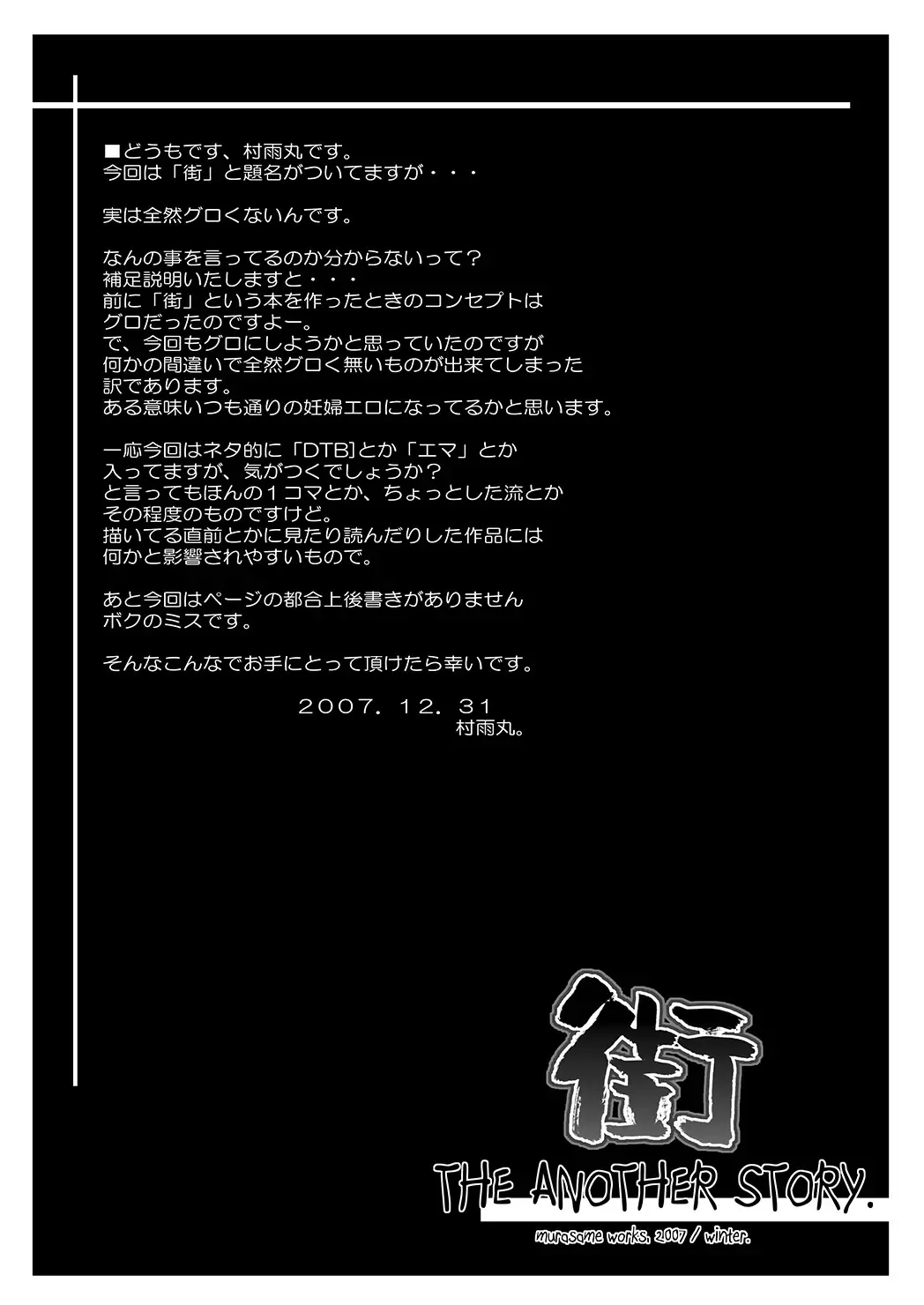 [Murasame Maru] Boku no Onee-chan wa Botebara Nikubenki!? Fhentai - Page 17