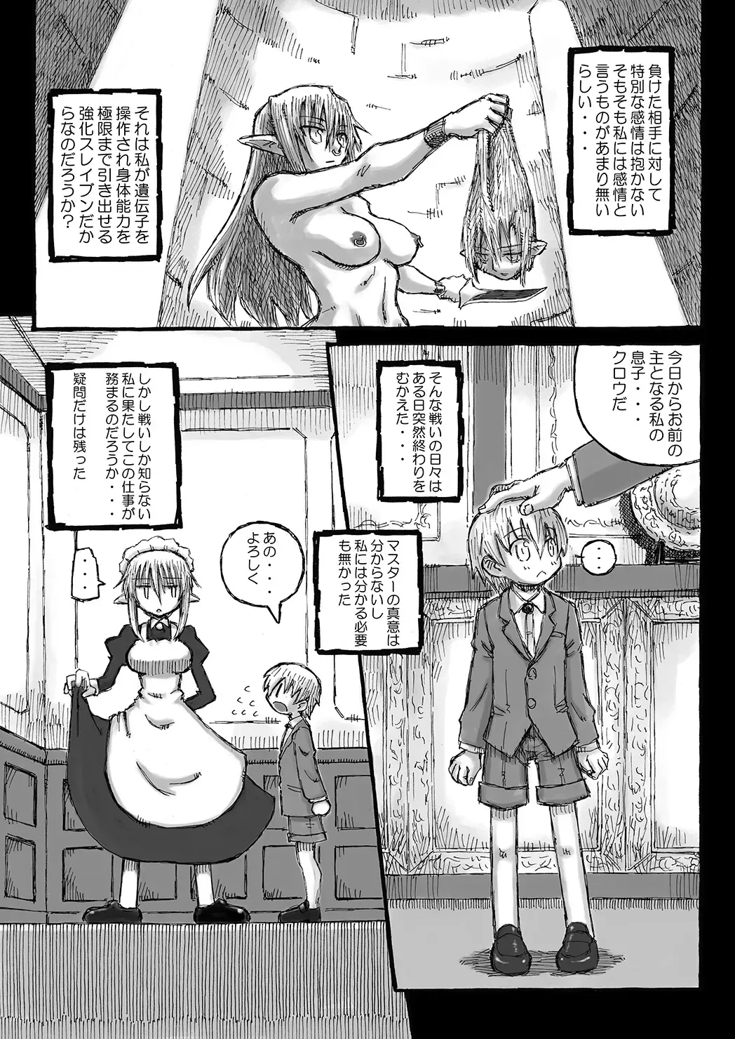 [Murasame Maru] Boku no Onee-chan wa Botebara Nikubenki!? Fhentai - Page 25