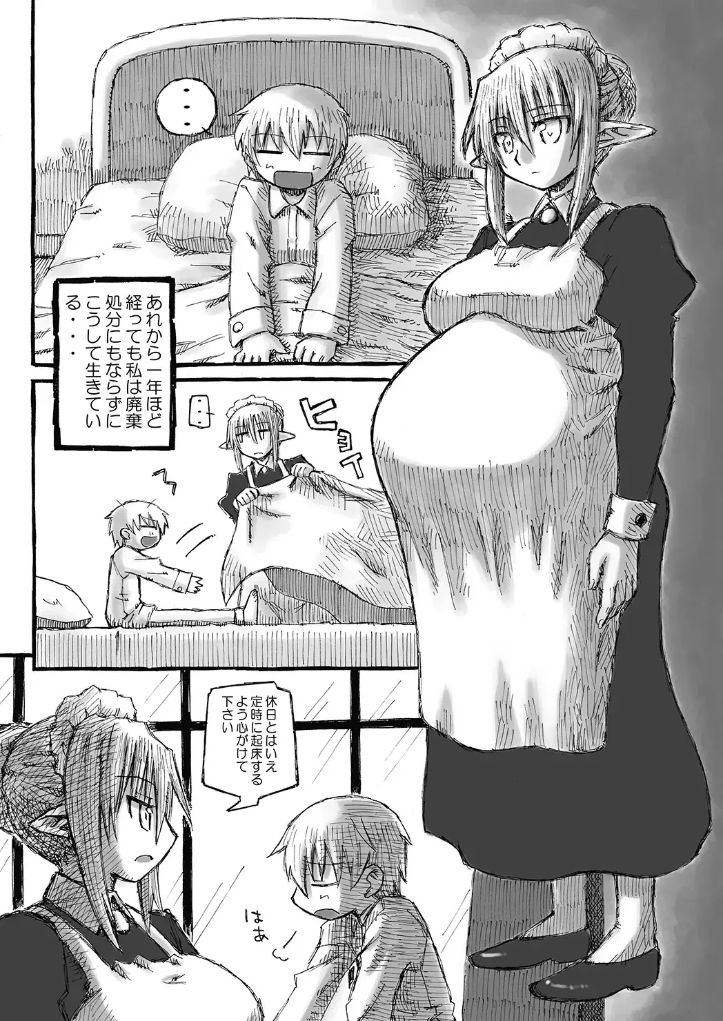 [Murasame Maru] Boku no Onee-chan wa Botebara Nikubenki!? Fhentai - Page 27