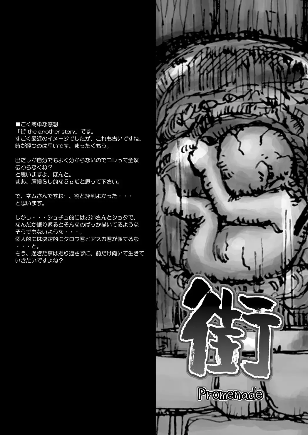 [Murasame Maru] Boku no Onee-chan wa Botebara Nikubenki!? Fhentai - Page 42