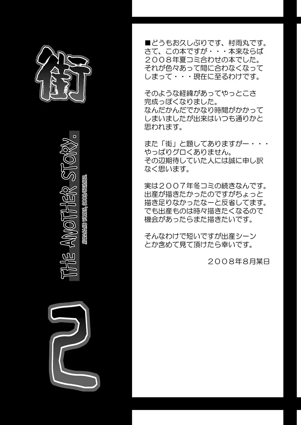 [Murasame Maru] Boku no Onee-chan wa Botebara Nikubenki!? Fhentai - Page 69