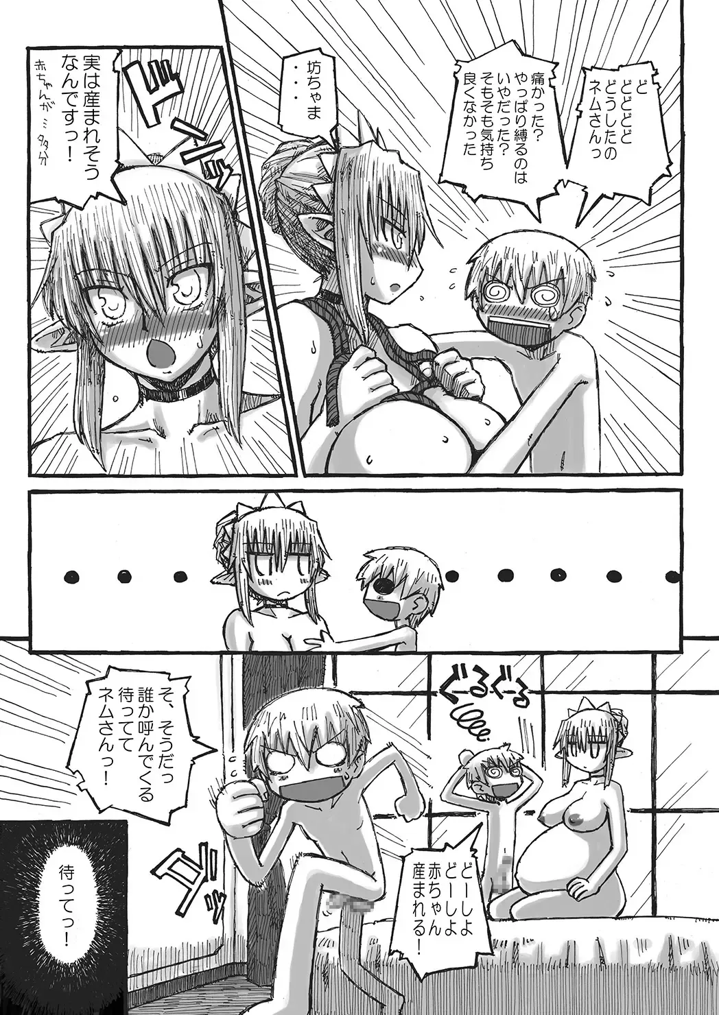 [Murasame Maru] Boku no Onee-chan wa Botebara Nikubenki!? Fhentai - Page 85