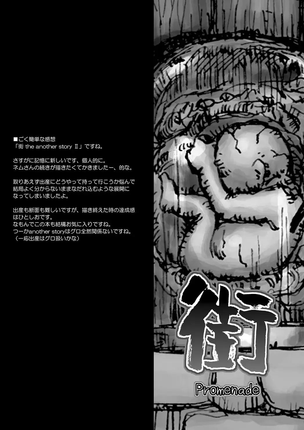 [Murasame Maru] Boku no Onee-chan wa Botebara Nikubenki!? Fhentai - Page 93