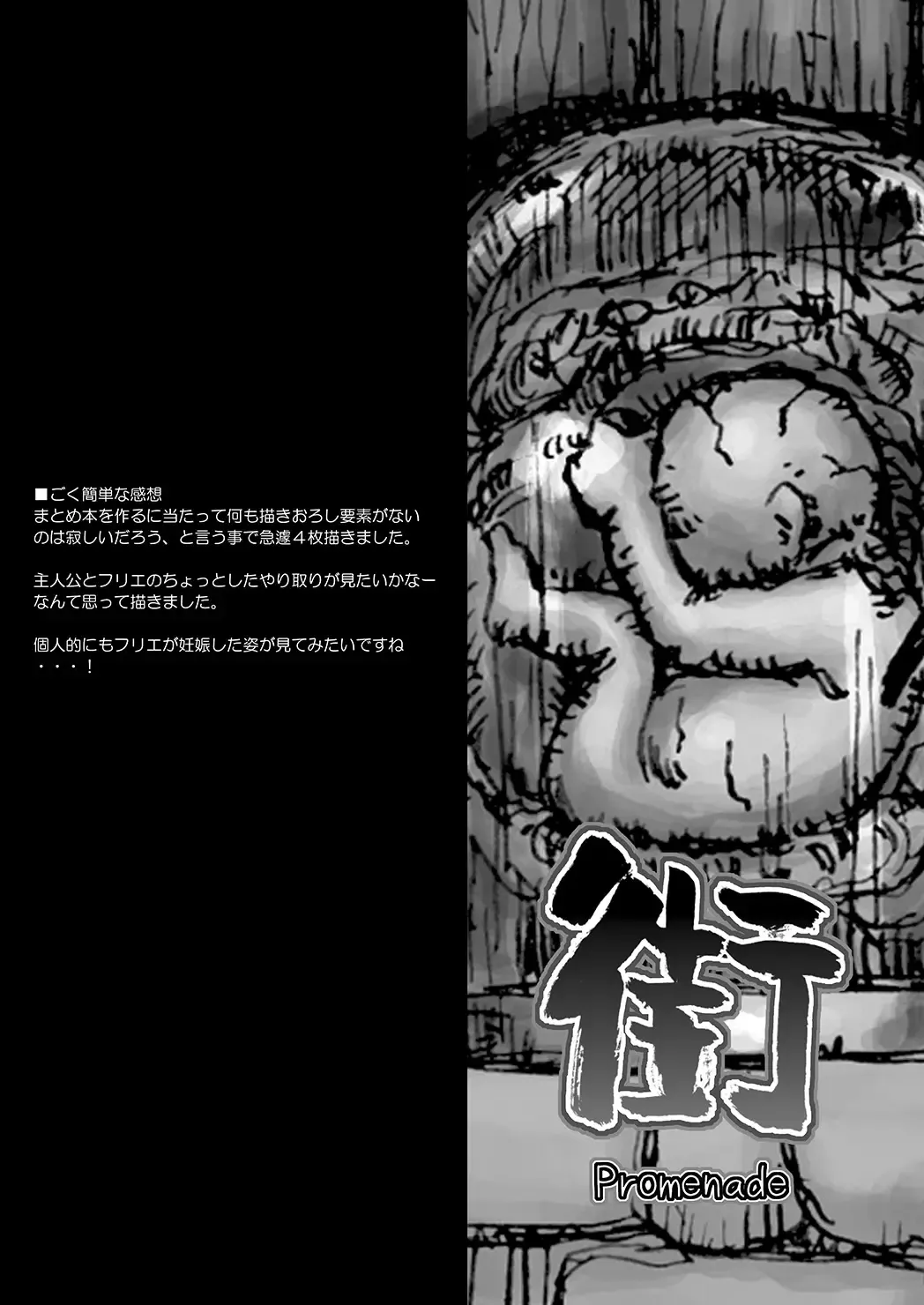 [Murasame Maru] Boku no Onee-chan wa Botebara Nikubenki!? Fhentai - Page 98