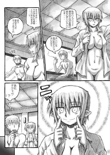 [Murasame Maru] Boku no Onee-chan wa Botebara Nikubenki!? Fhentai - Page 22