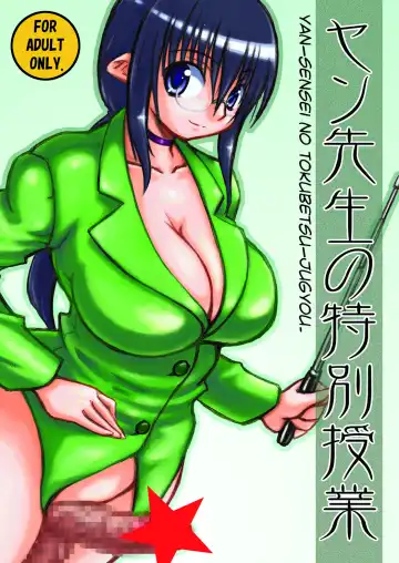 [Murasame Maru] Boku no Onee-chan wa Botebara Nikubenki!? Fhentai - Page 43