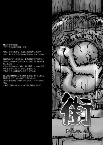 [Murasame Maru] Boku no Onee-chan wa Botebara Nikubenki!? Fhentai - Page 67