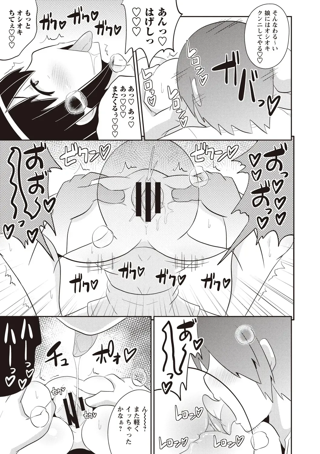 [Chinzurena] Shochupai Fhentai - Page 106