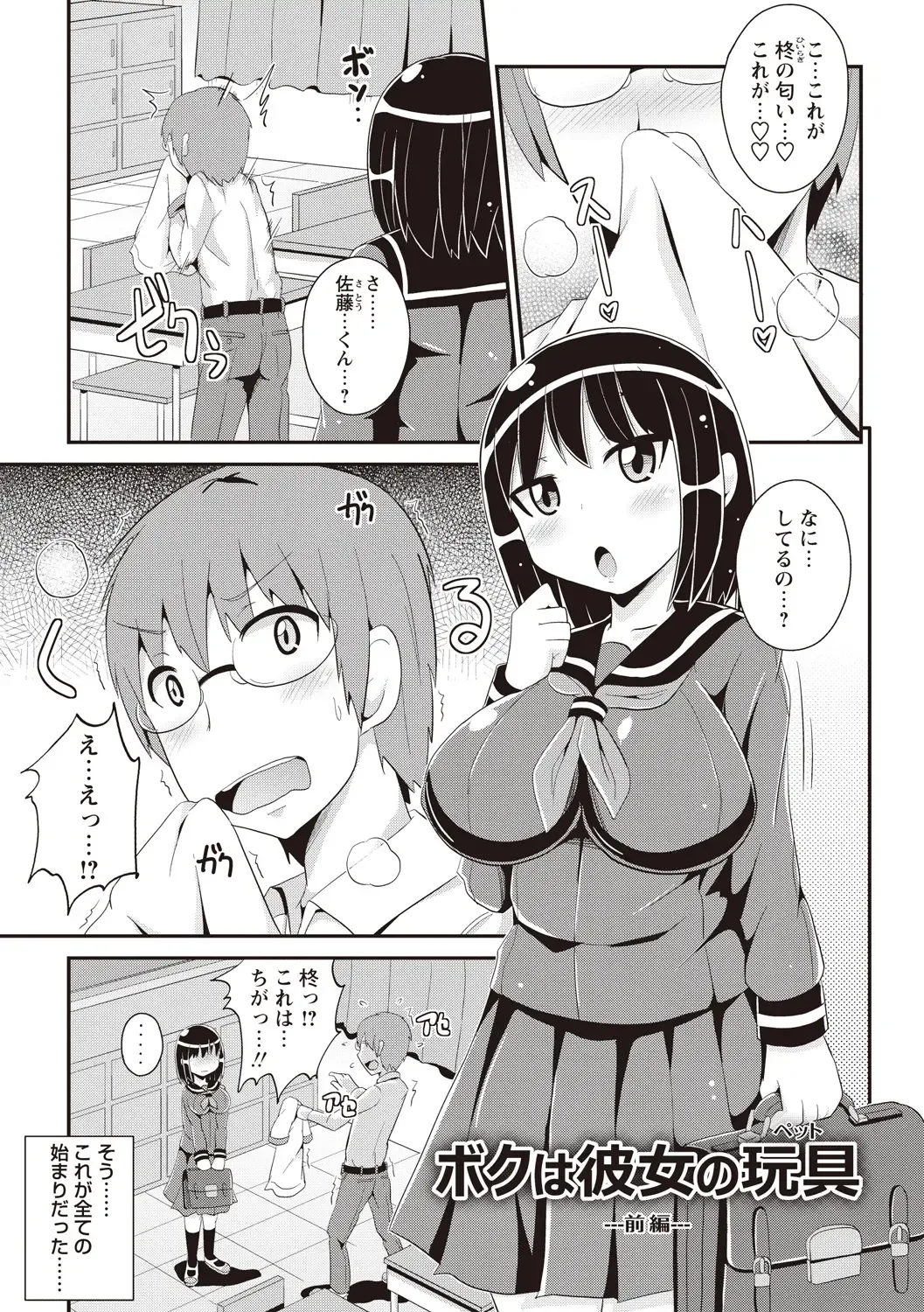 [Chinzurena] Shochupai Fhentai - Page 162