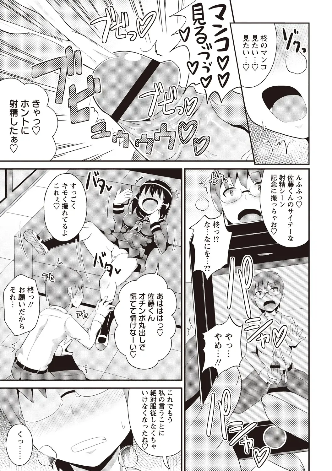 [Chinzurena] Shochupai Fhentai - Page 168