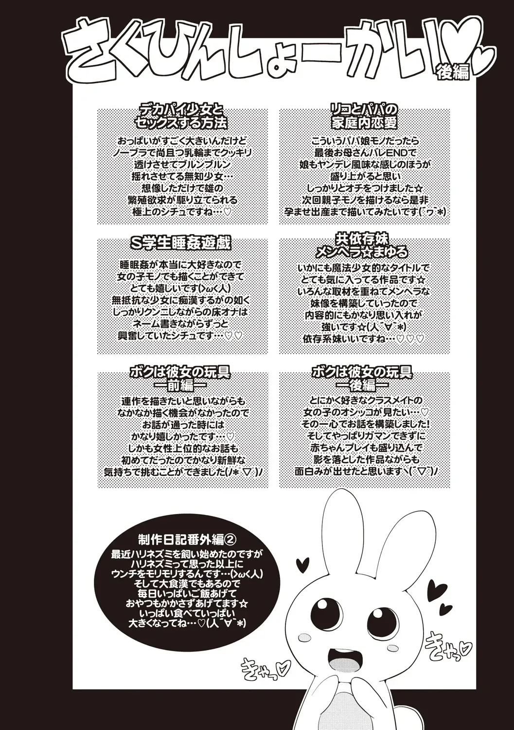 [Chinzurena] Shochupai Fhentai - Page 195