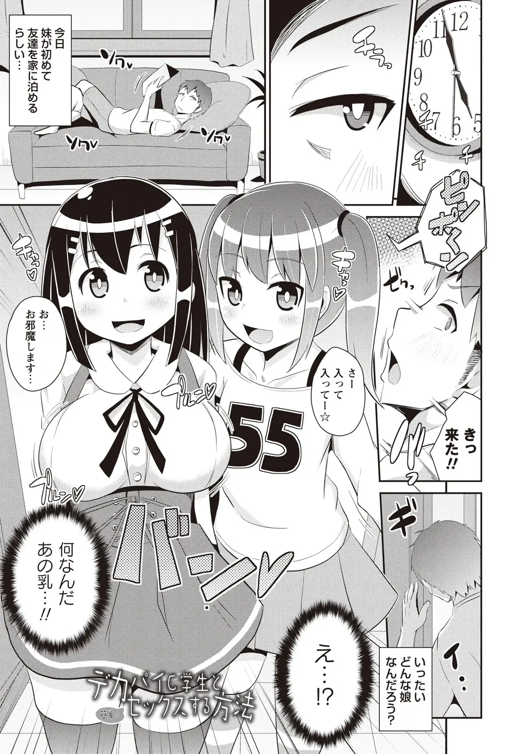 [Chinzurena] Shochupai Fhentai - Page 22