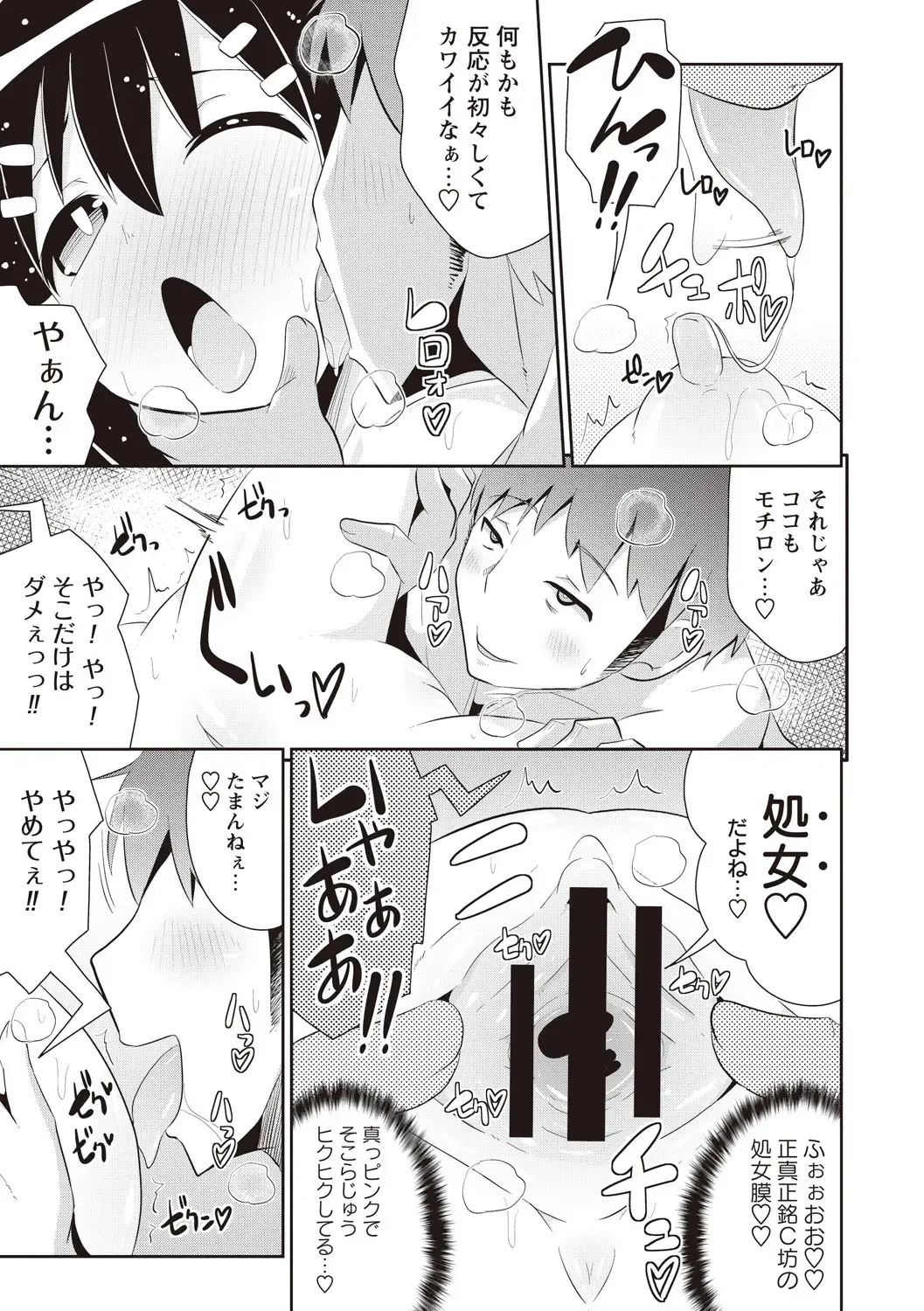 [Chinzurena] Shochupai Fhentai - Page 30