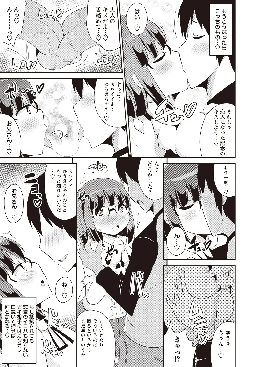 [Chinzurena] Shochupai Fhentai - Page 48