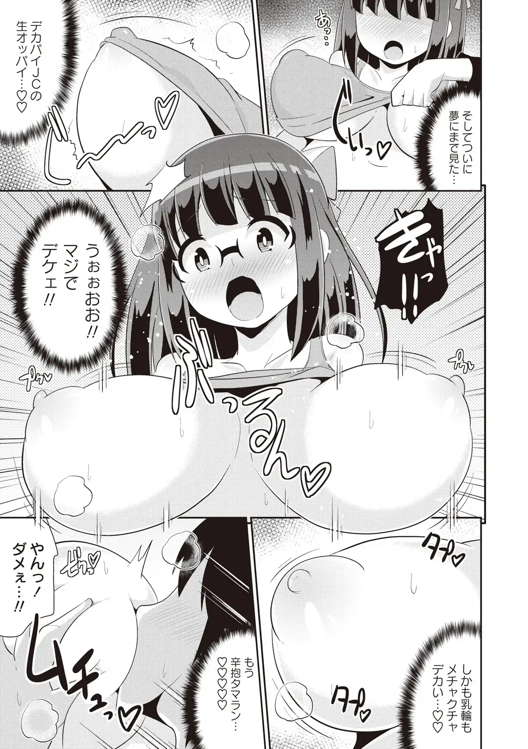 [Chinzurena] Shochupai Fhentai - Page 50