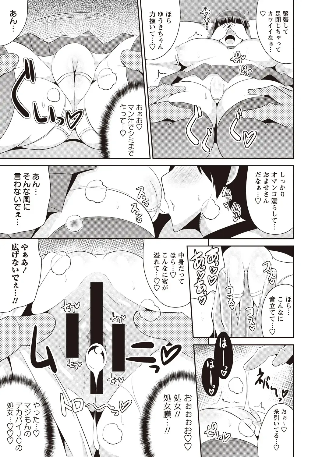 [Chinzurena] Shochupai Fhentai - Page 52