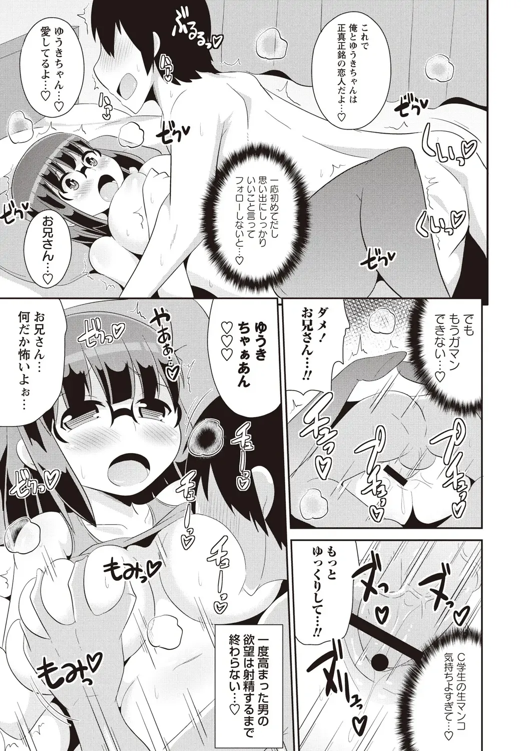 [Chinzurena] Shochupai Fhentai - Page 56