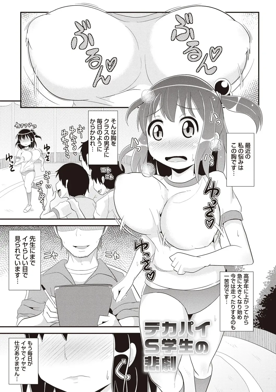 [Chinzurena] Shochupai Fhentai - Page 78