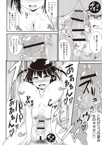 [Chinzurena] Shochupai Fhentai - Page 123