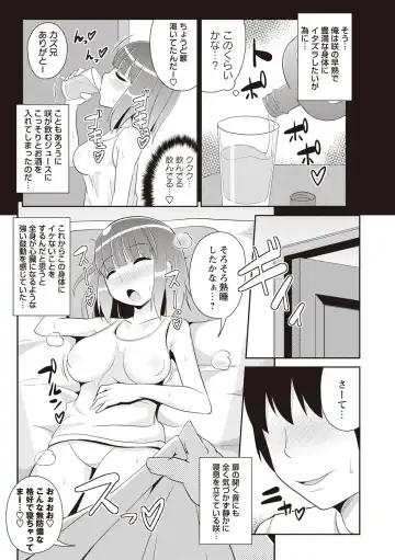 [Chinzurena] Shochupai Fhentai - Page 132