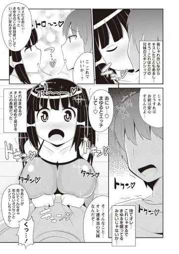 [Chinzurena] Shochupai Fhentai - Page 150