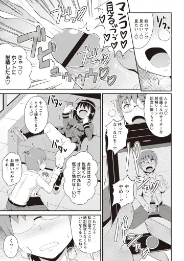 [Chinzurena] Shochupai Fhentai - Page 168